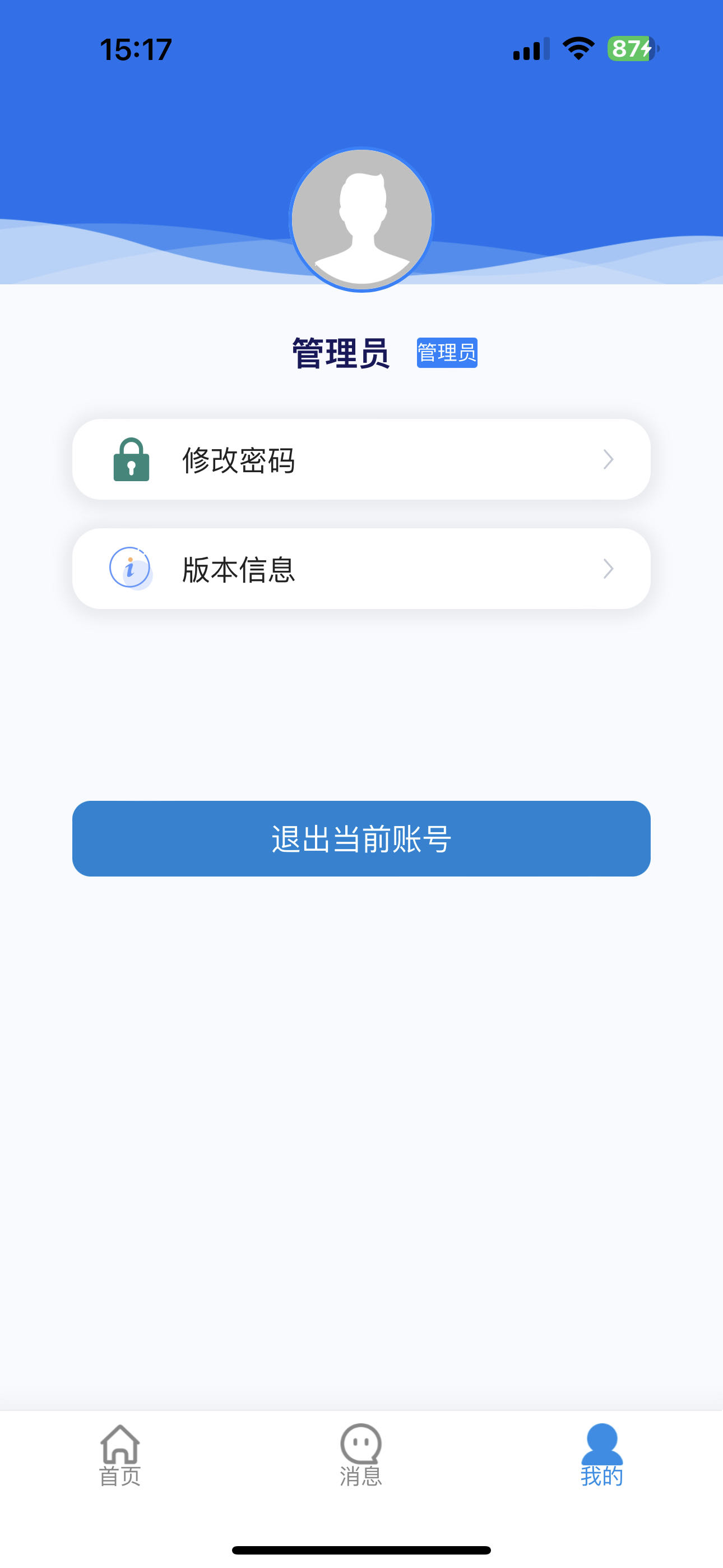 天下石仓APP