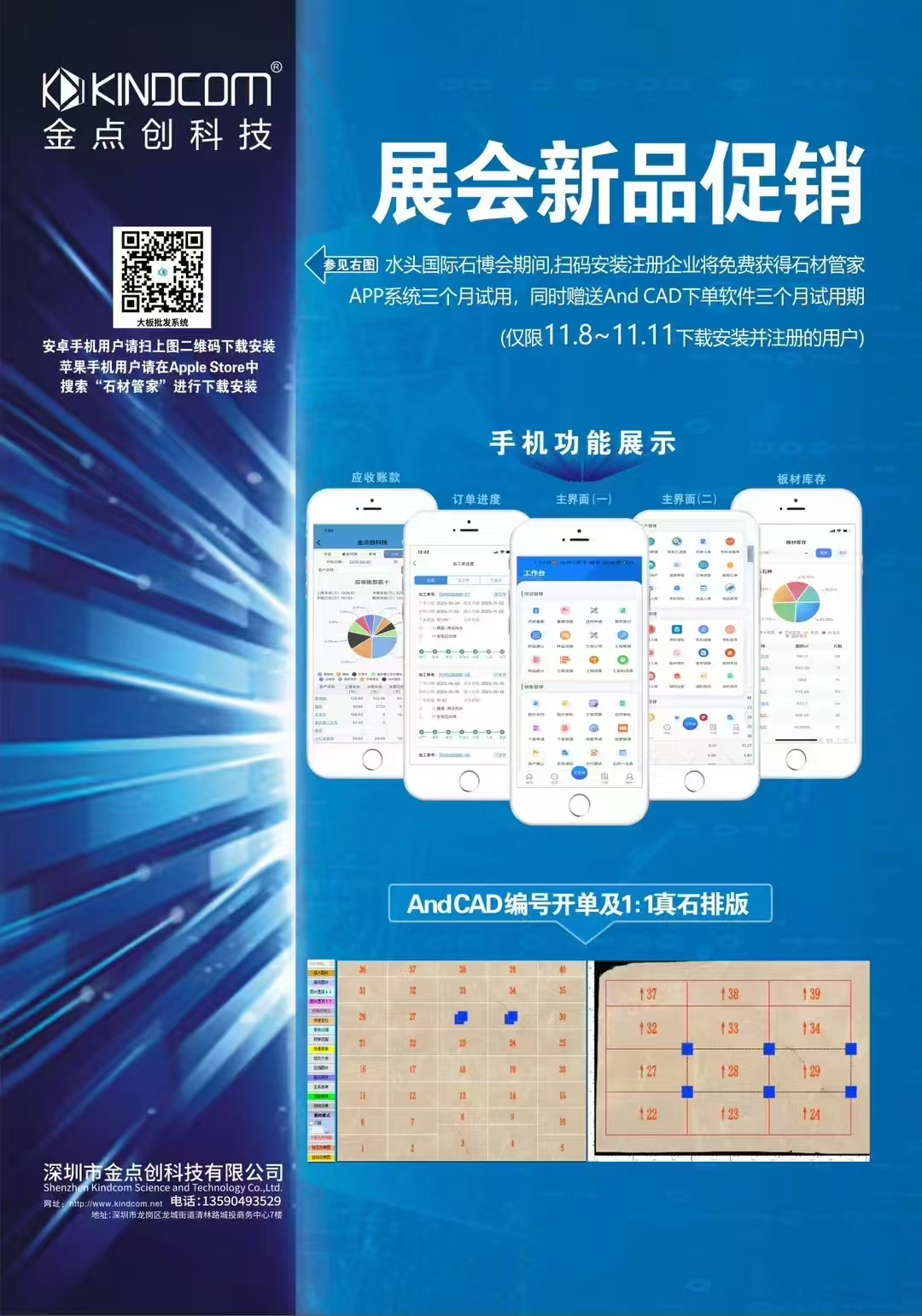 23届水头国际石博会