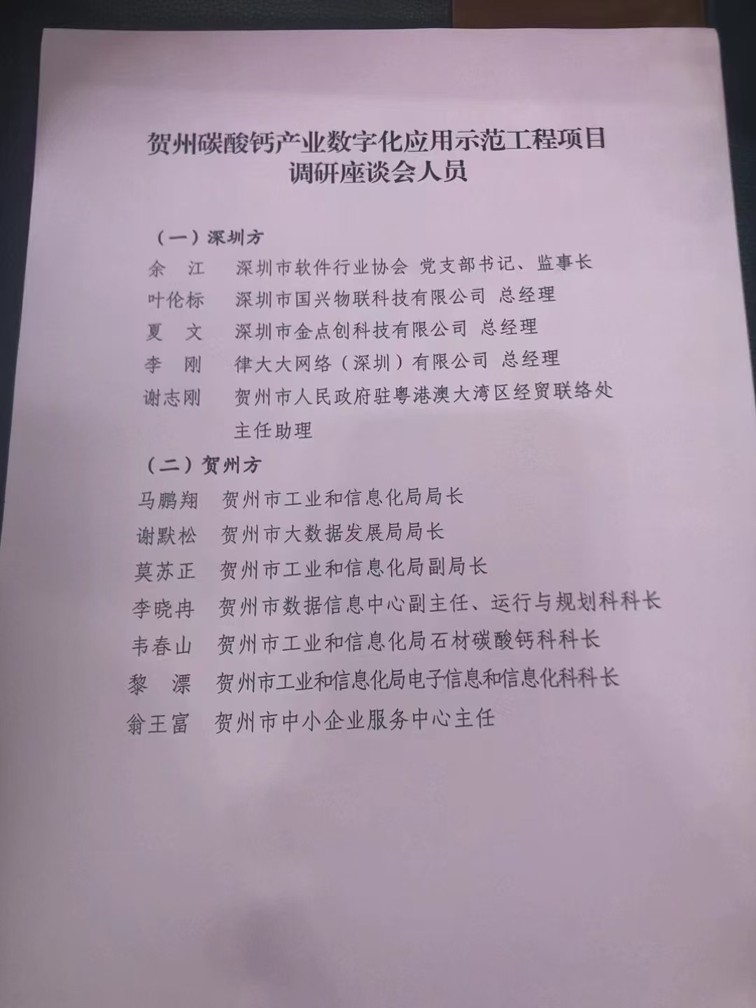 石材产业数字化转型升级
